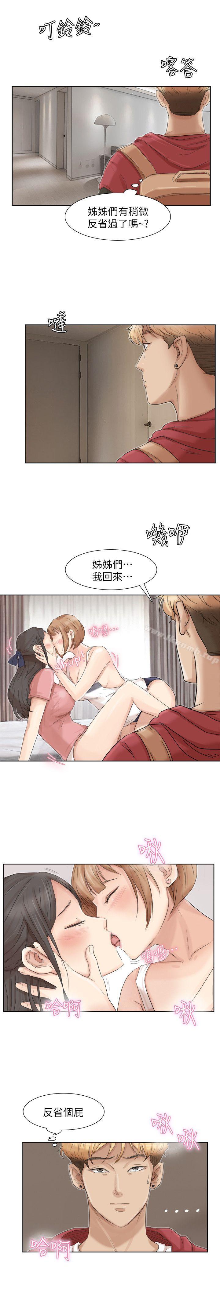 《我要睡你的女人》在线观看 第35话-太过分了吧?姊姊们 漫画图片13