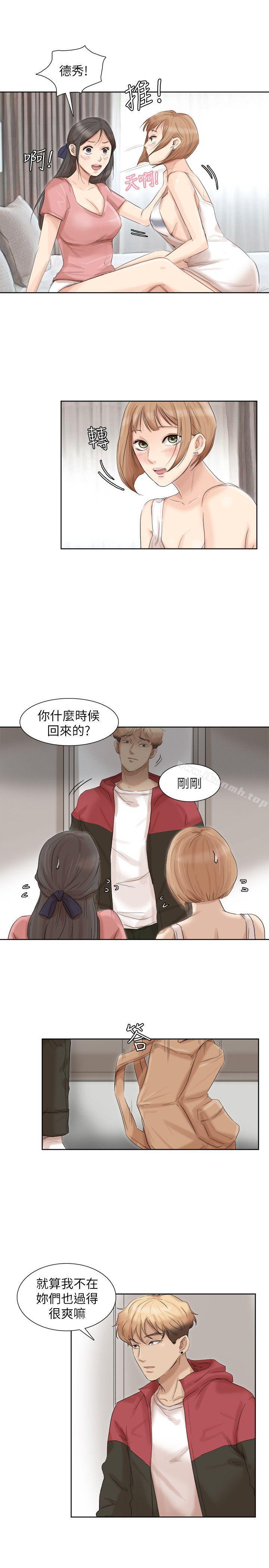 《我要睡你的女人》在线观看 第35话-太过分了吧?姊姊们 漫画图片15