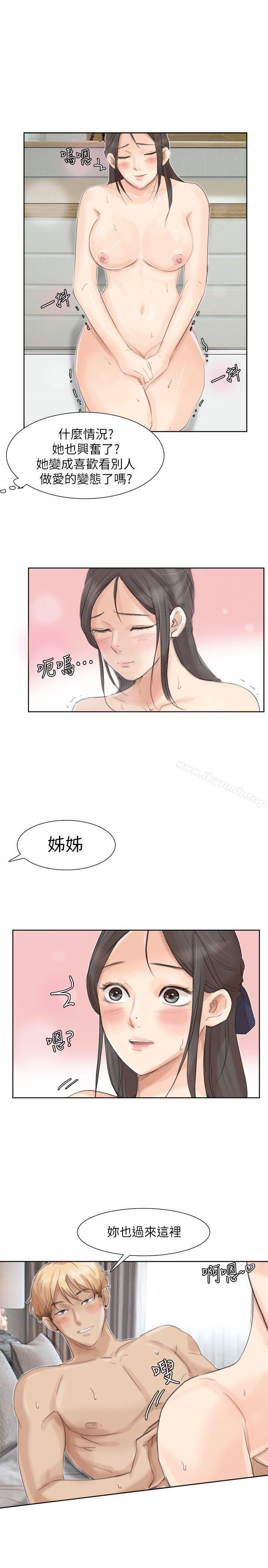 《我要睡你的女人》在线观看 第35话-太过分了吧?姊姊们 漫画图片25