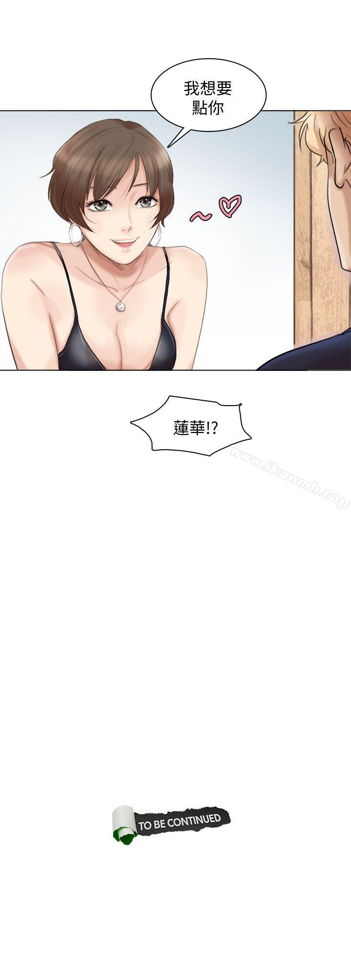 《我要睡你的女人》在线观看 第36话-到店里找我的莲华 漫画图片29