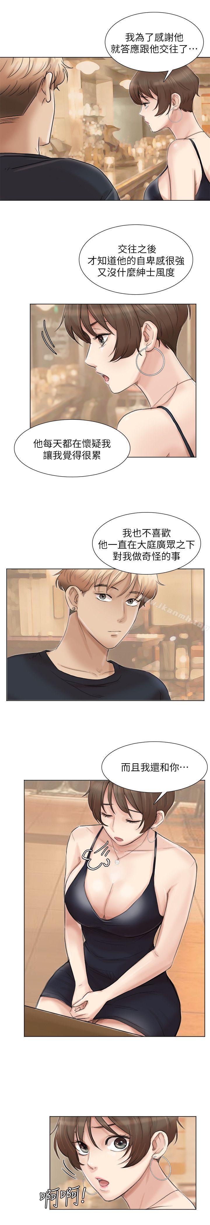 《我要睡你的女人》在线观看 第37话-你会觉得我是个奇怪的女人吗? 漫画图片15