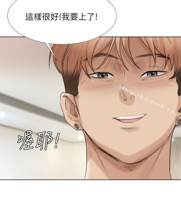 《我要睡你的女人》在线观看 第39话-莲华妳又不是这种女人 漫画图片6