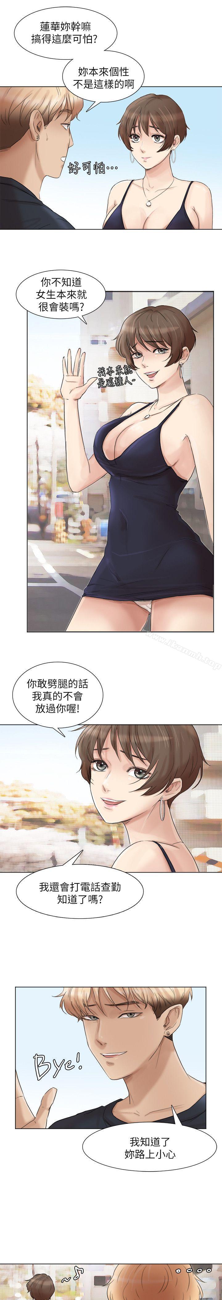 《我要睡你的女人》在线观看 第39话-莲华妳又不是这种女人 漫画图片21