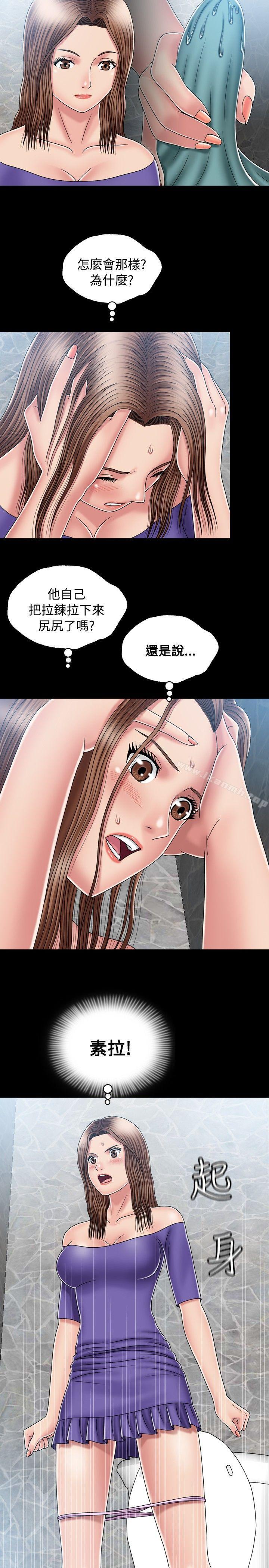 《關係》在线观看 第13话 漫画图片17