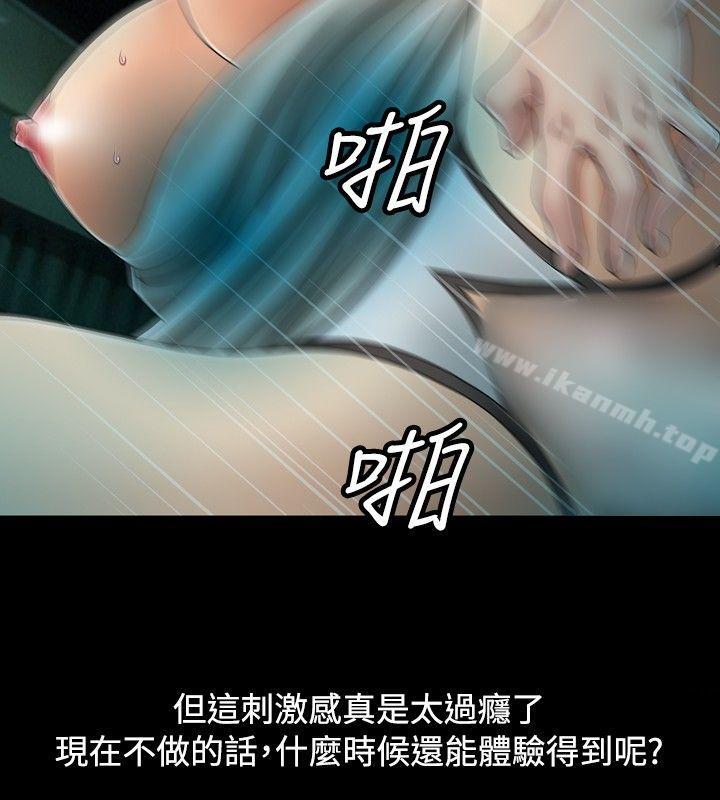 《關係》在线观看 第13话 漫画图片26