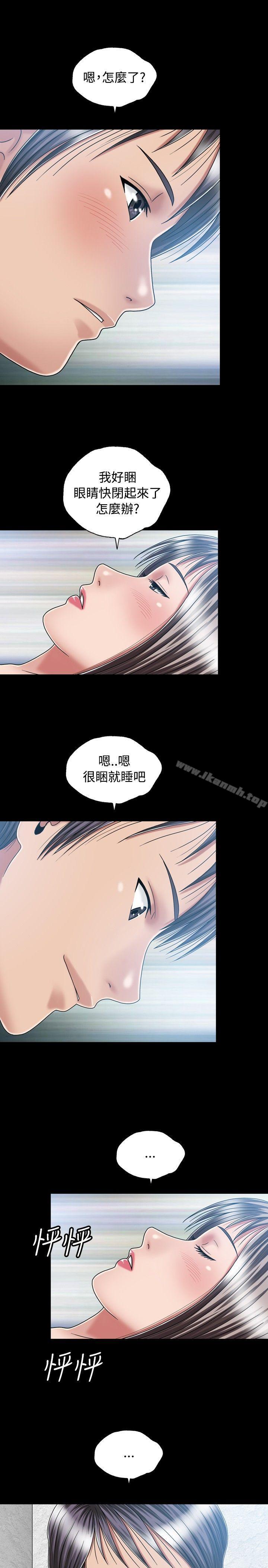 《關係》在线观看 第14话 漫画图片29