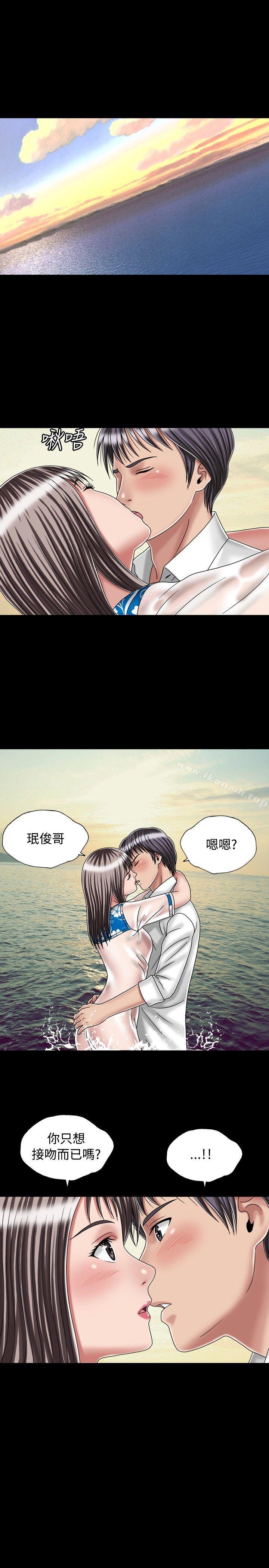 《關係》在线观看 最终话 漫画图片15