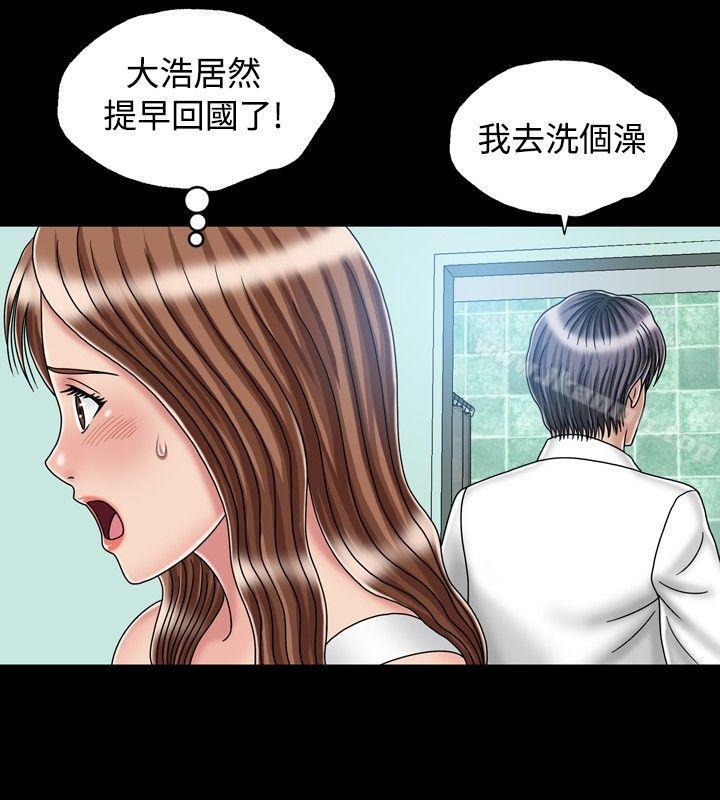 《關係》在线观看 最终话 漫画图片18