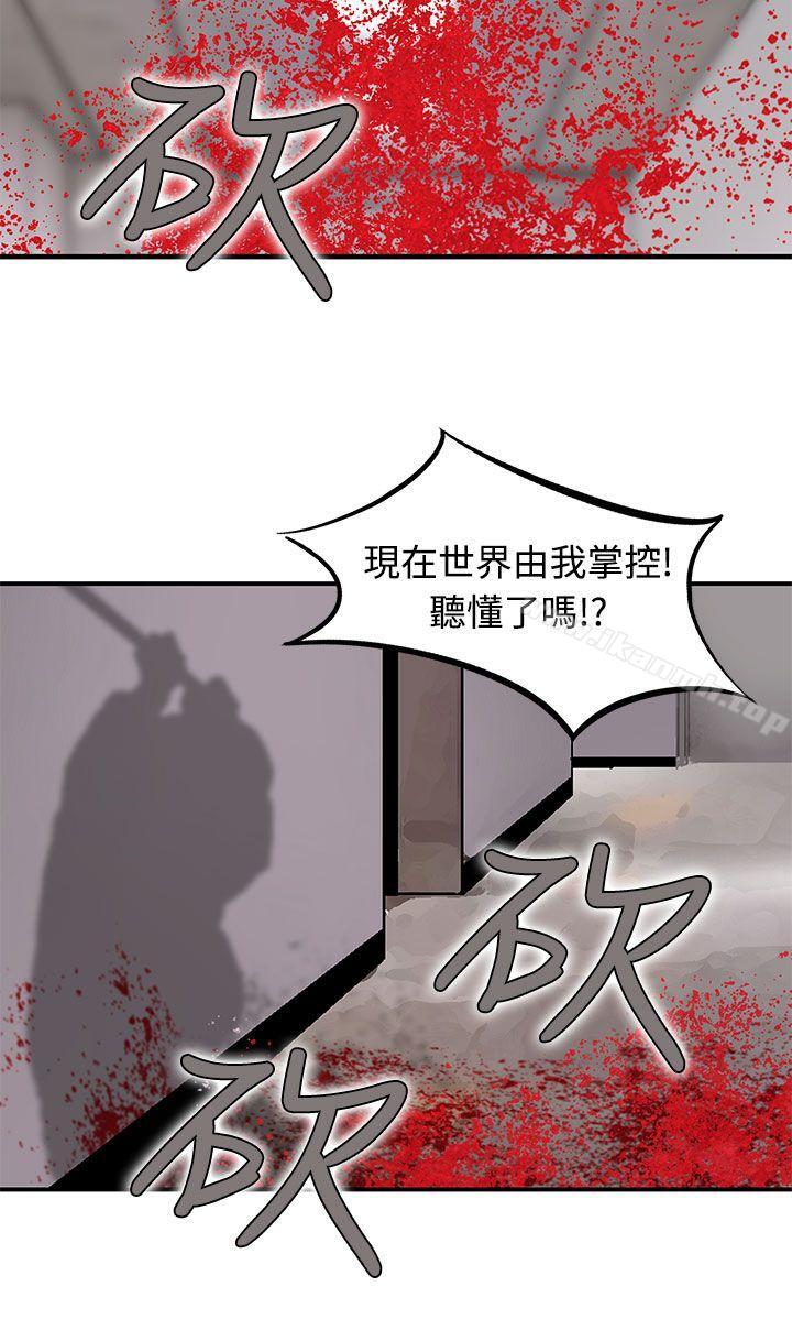 《豬圈》在线观看 第4话 漫画图片20