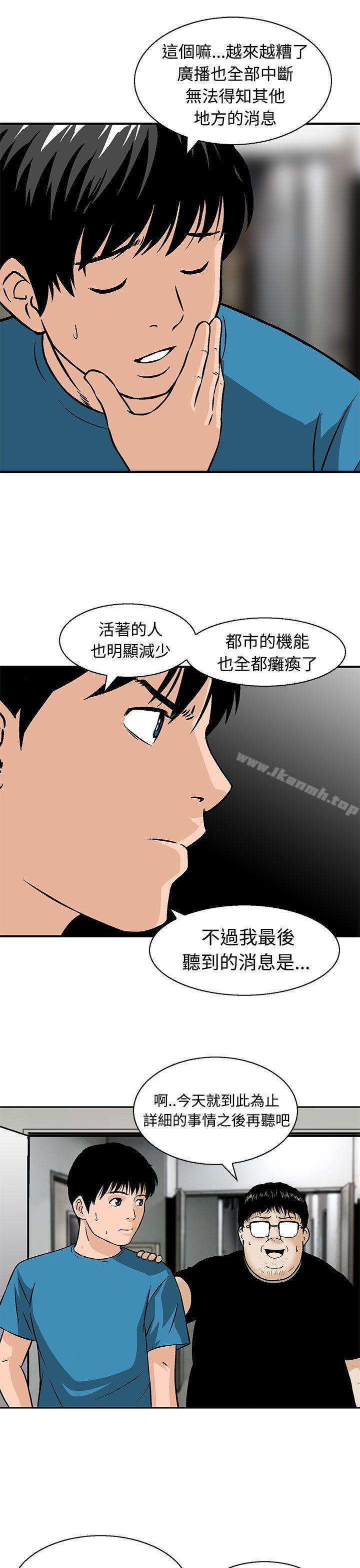 《豬圈》在线观看 第11话 漫画图片7