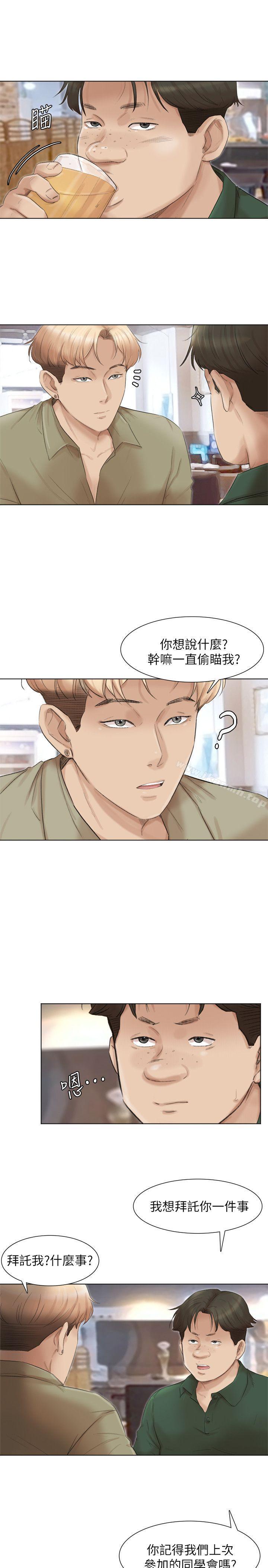 《我要睡你的女人》在线观看 第44话-我们可是专业狐狸精 漫画图片4