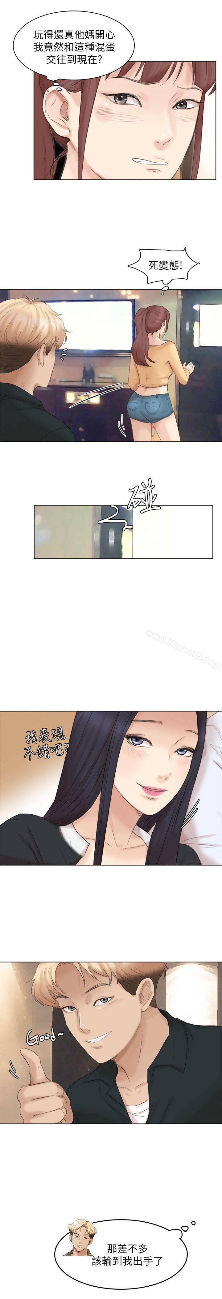 《我要睡你的女人》在线观看 第44话-我们可是专业狐狸精 漫画图片24