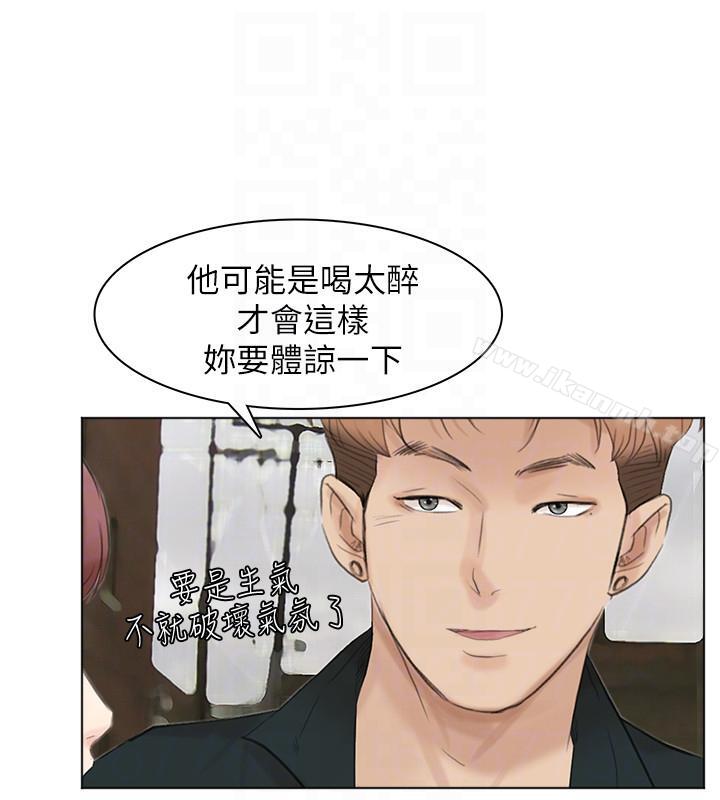 《我要睡你的女人》在线观看 第44话-我们可是专业狐狸精 漫画图片27