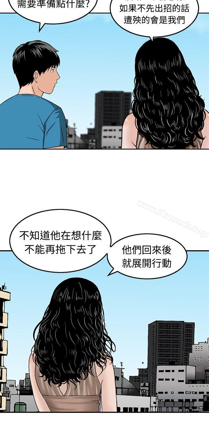 《豬圈》在线观看 第18话 漫画图片16