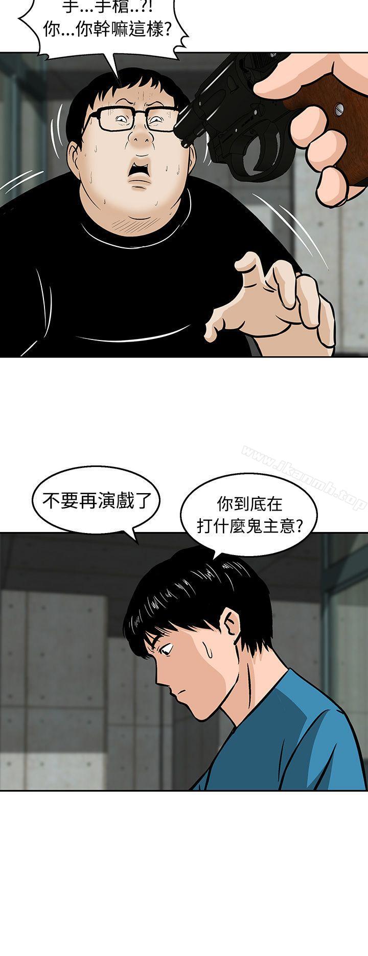 《豬圈》在线观看 第20话 漫画图片24