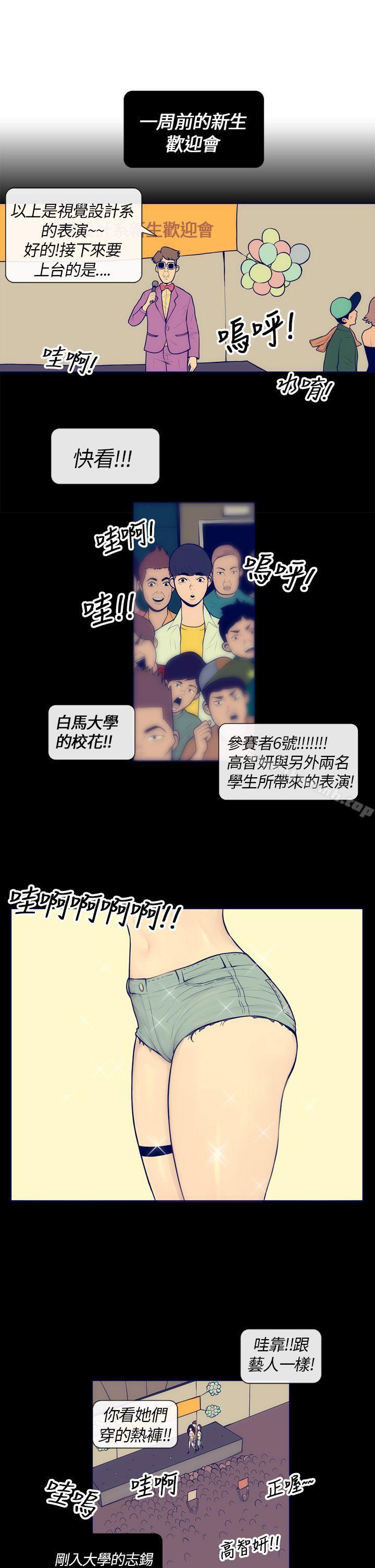 《極致性愛寶典》在线观看 第3话 漫画图片21