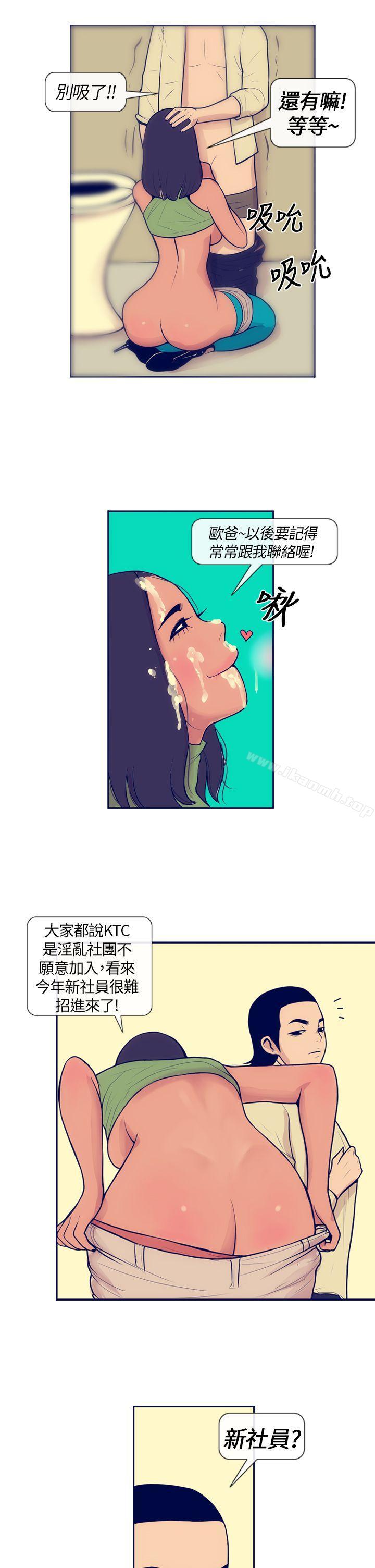 《極致性愛寶典》在线观看 第4话 漫画图片19