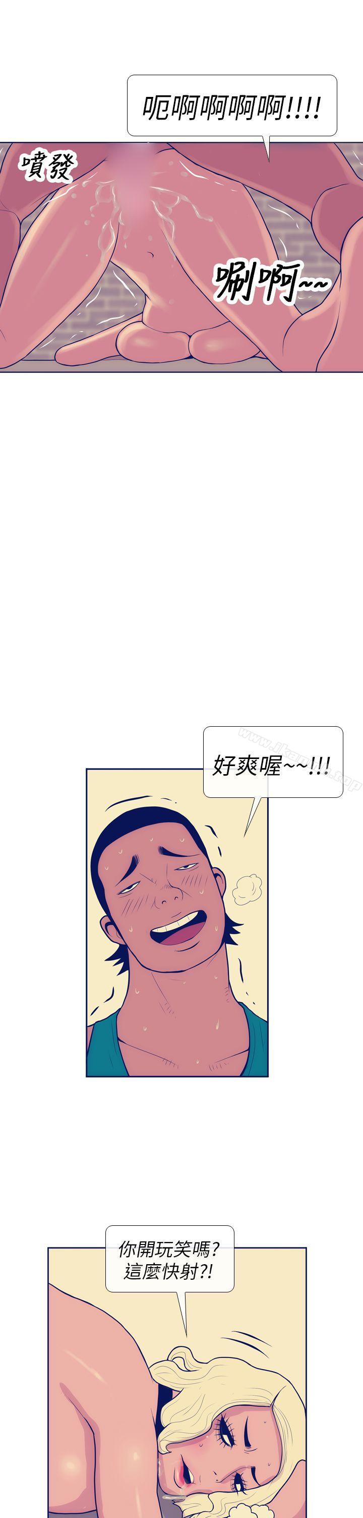 《極致性愛寶典》在线观看 第6话 漫画图片25