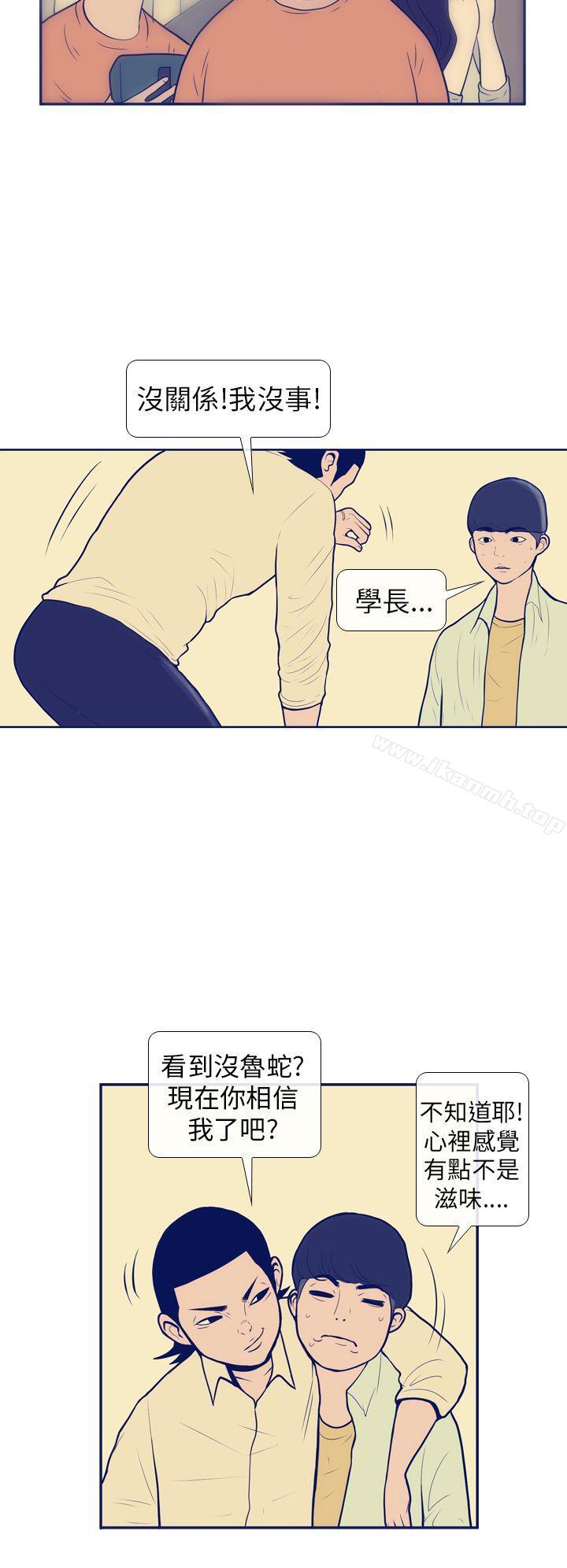 《極致性愛寶典》在线观看 第7话 漫画图片14