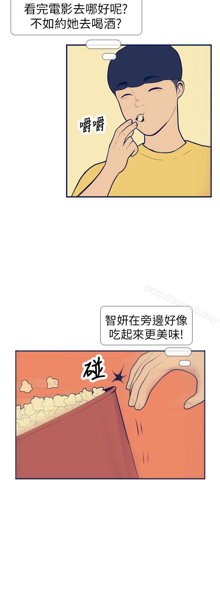 《極致性愛寶典》在线观看 第11话 漫画图片2