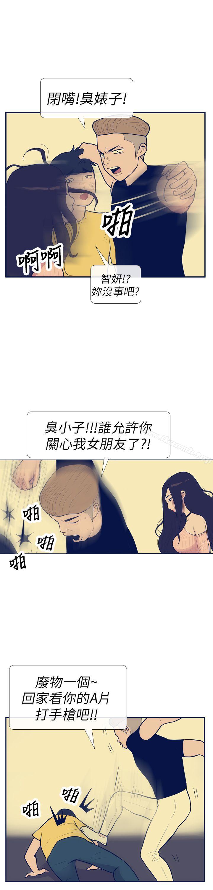 《極致性愛寶典》在线观看 第11话 漫画图片17