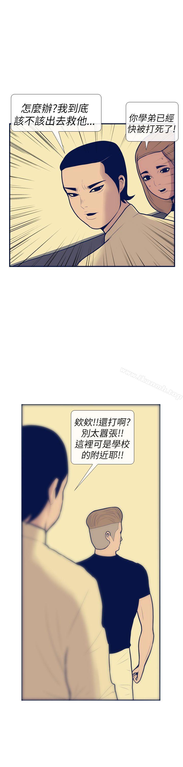 《極致性愛寶典》在线观看 第11话 漫画图片21