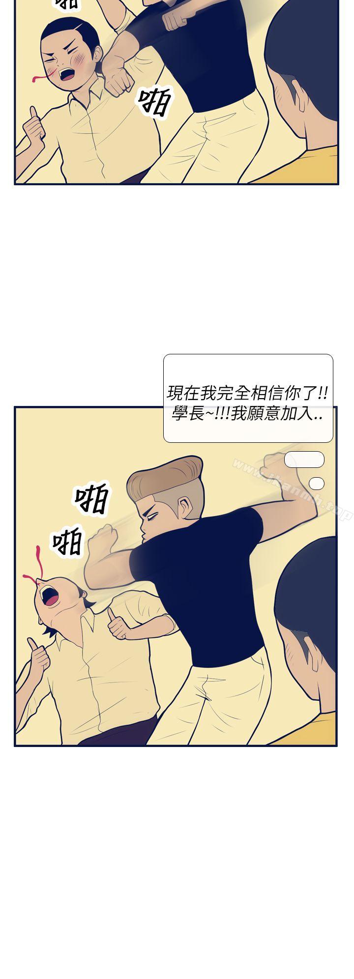 《極致性愛寶典》在线观看 第11话 漫画图片26