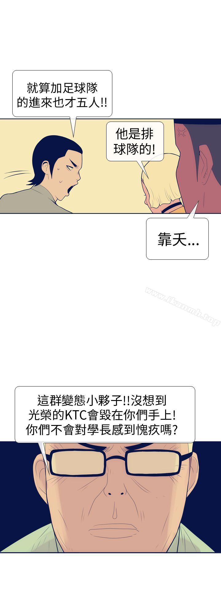 《極致性愛寶典》在线观看 第14话 漫画图片14