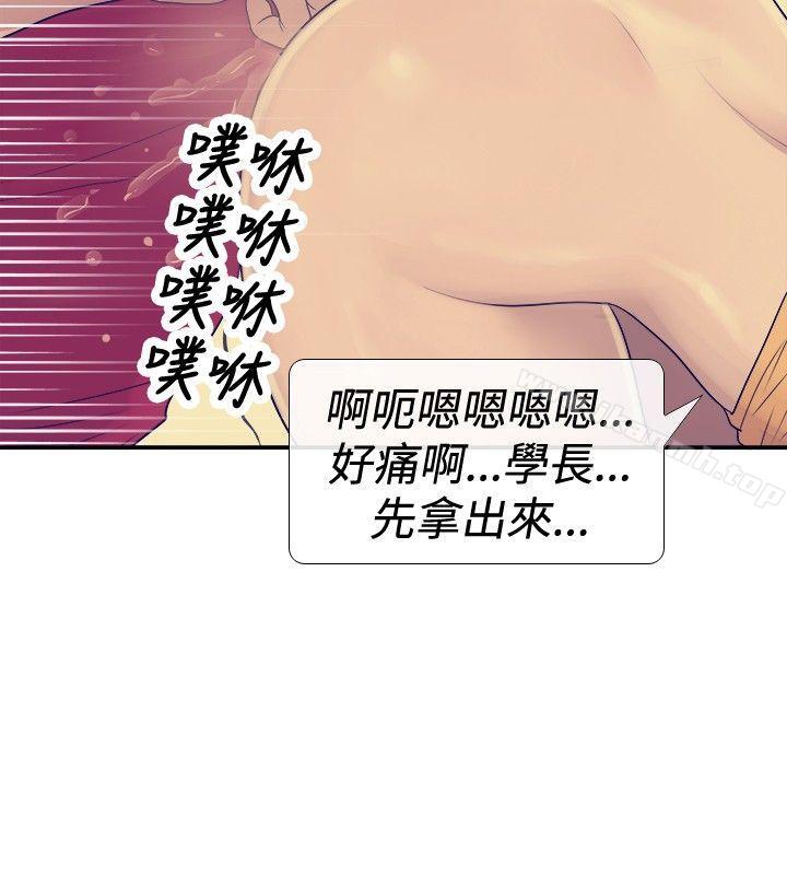 《極致性愛寶典》在线观看 第24话 漫画图片10