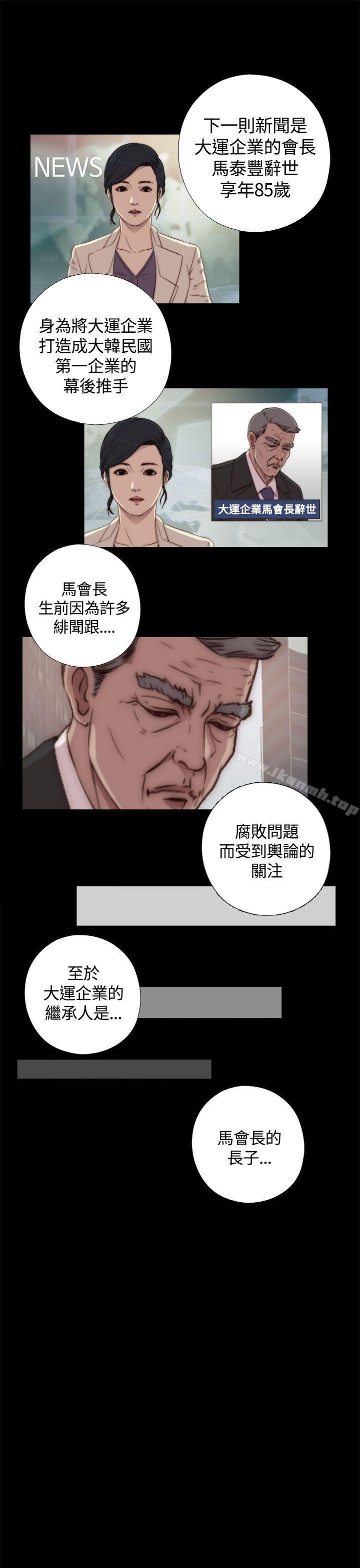 《傀儡瑪莉》在线观看 第1话 漫画图片1