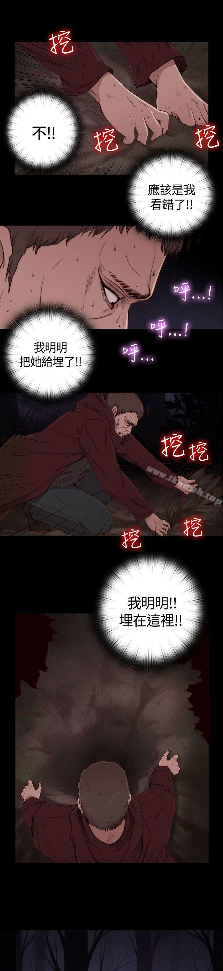 《傀儡瑪莉》在线观看 第1话 漫画图片26