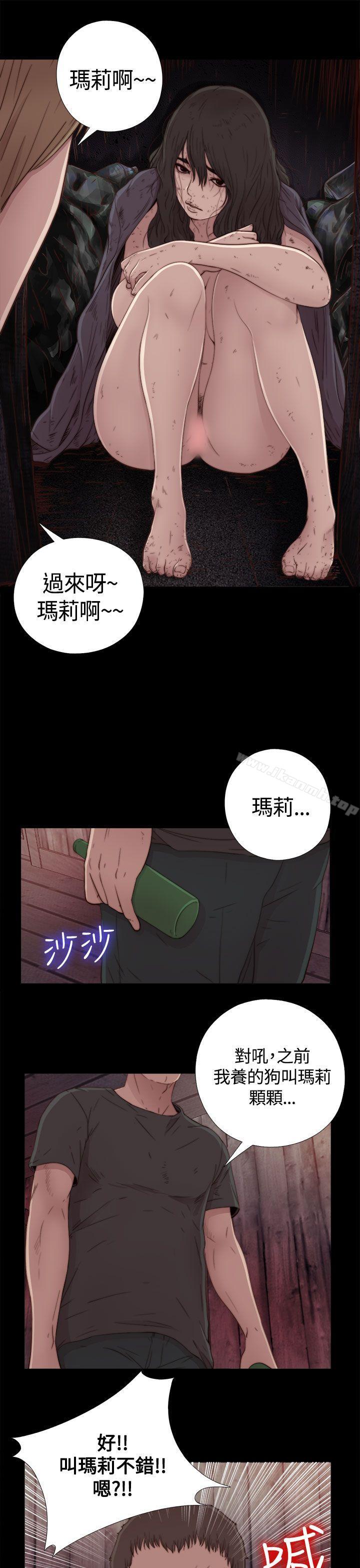 《傀儡瑪莉》在线观看 第1话 漫画图片34