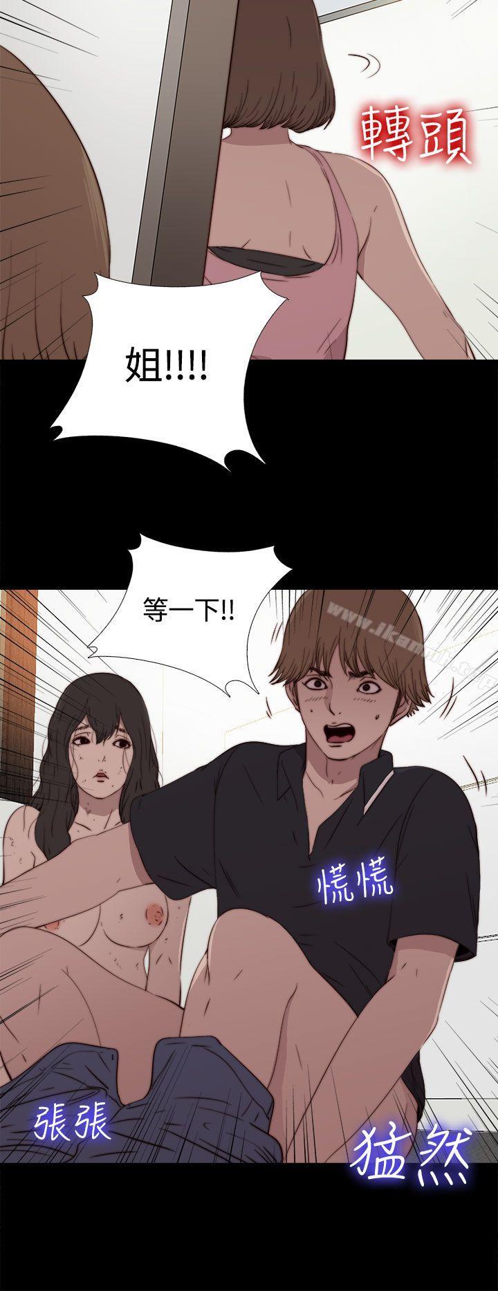 《傀儡瑪莉》在线观看 第3话 漫画图片4