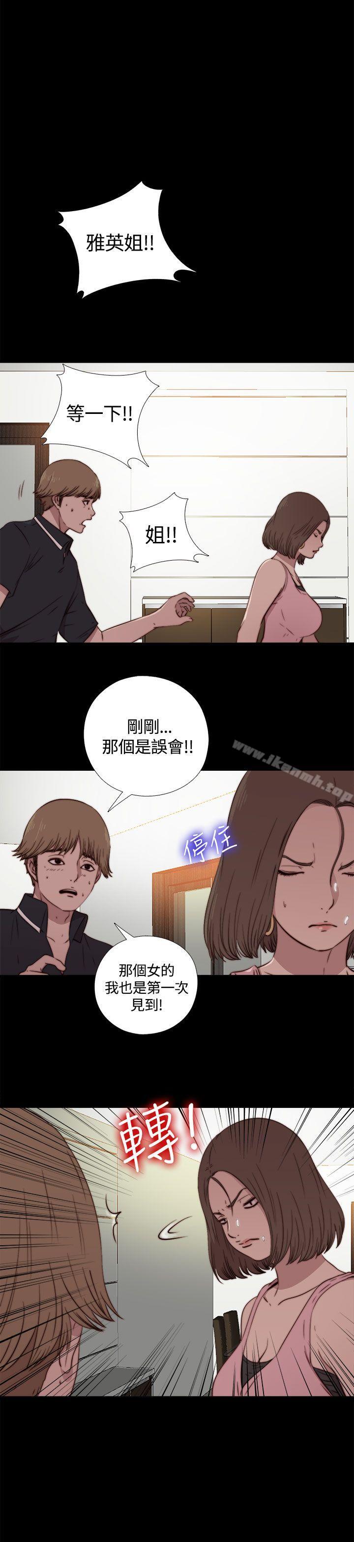 《傀儡瑪莉》在线观看 第3话 漫画图片7