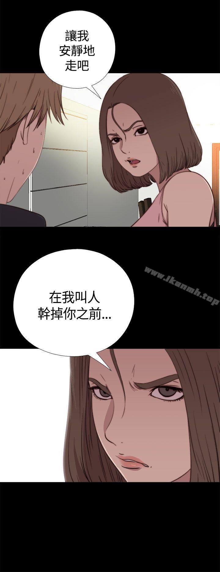 《傀儡瑪莉》在线观看 第3话 漫画图片12