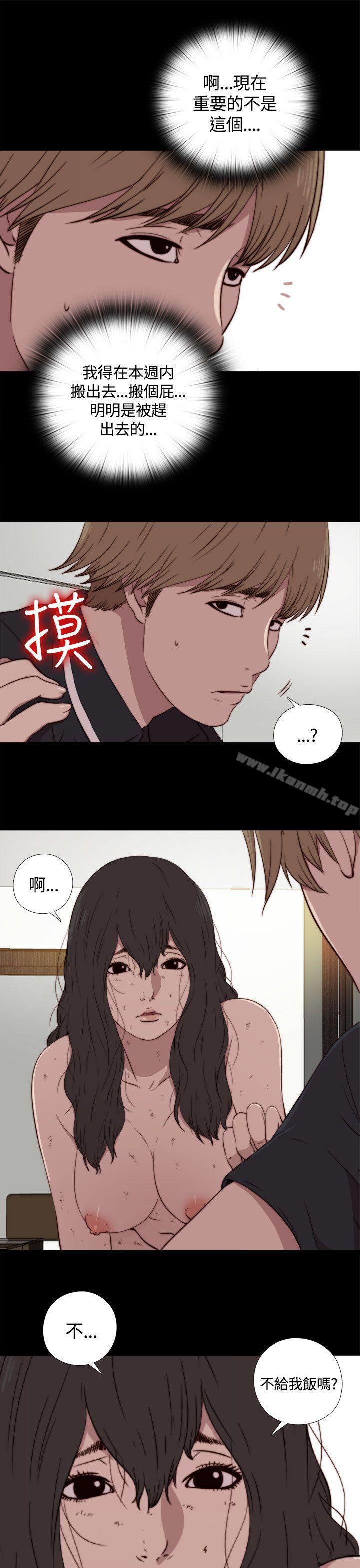 《傀儡瑪莉》在线观看 第3话 漫画图片23