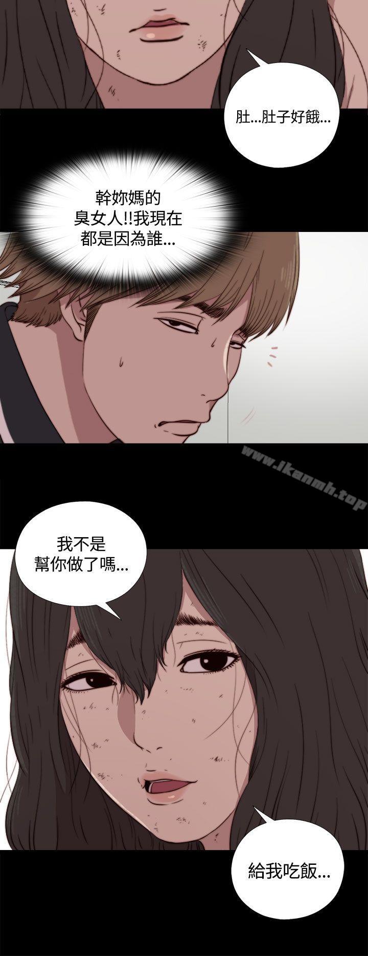 《傀儡瑪莉》在线观看 第3话 漫画图片24