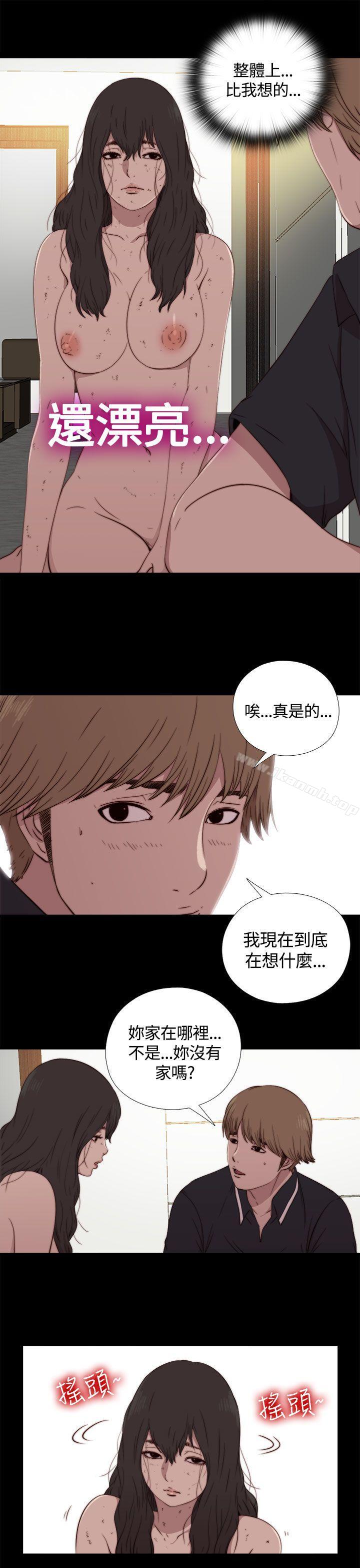 《傀儡瑪莉》在线观看 第3话 漫画图片27