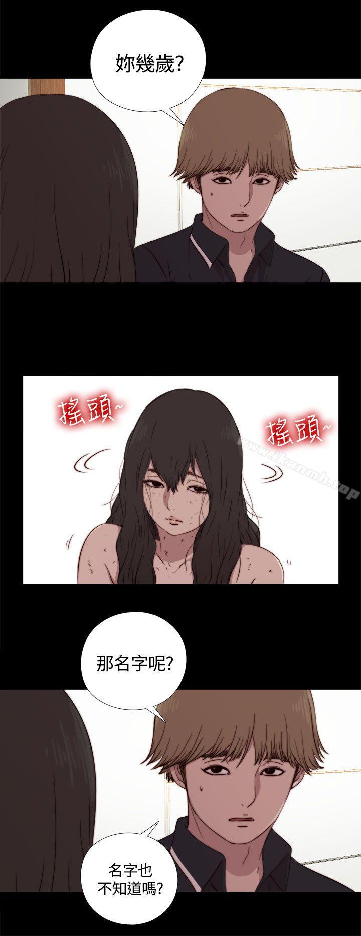 《傀儡瑪莉》在线观看 第3话 漫画图片28