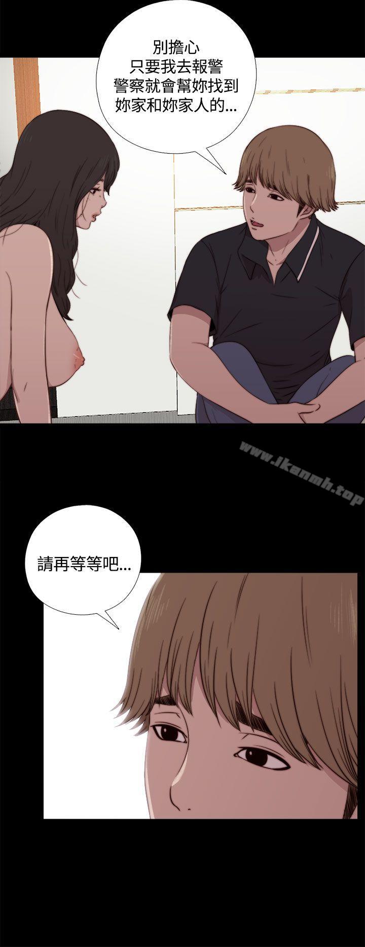 《傀儡瑪莉》在线观看 第3话 漫画图片30