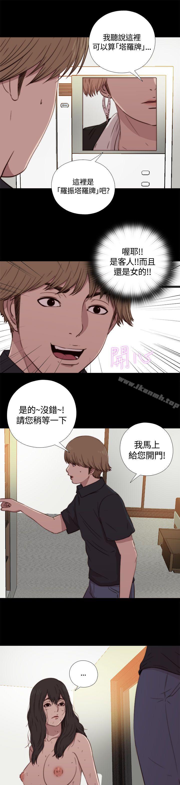 《傀儡瑪莉》在线观看 第3话 漫画图片33