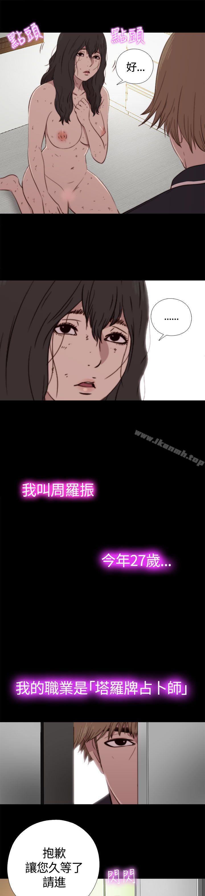 《傀儡瑪莉》在线观看 第3话 漫画图片35