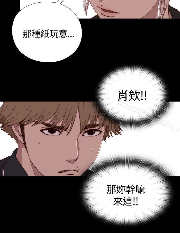 《傀儡瑪莉》在线观看 第4话 漫画图片7