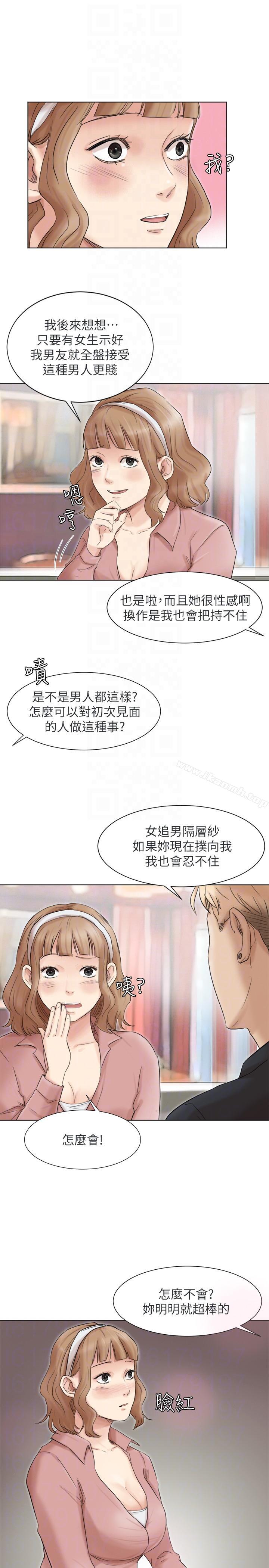 《我要睡你的女人》在线观看 第48话-朋友的女人轻鬆到手 漫画图片7