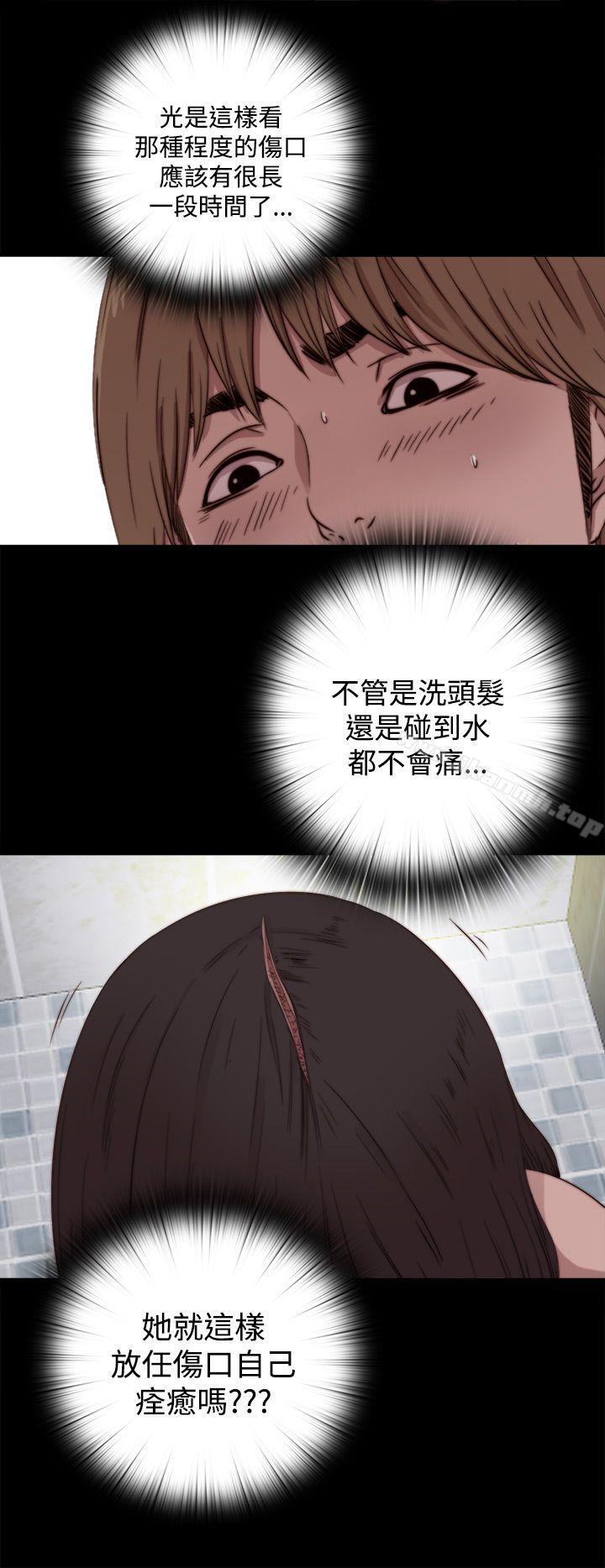 《傀儡瑪莉》在线观看 第6话 漫画图片2