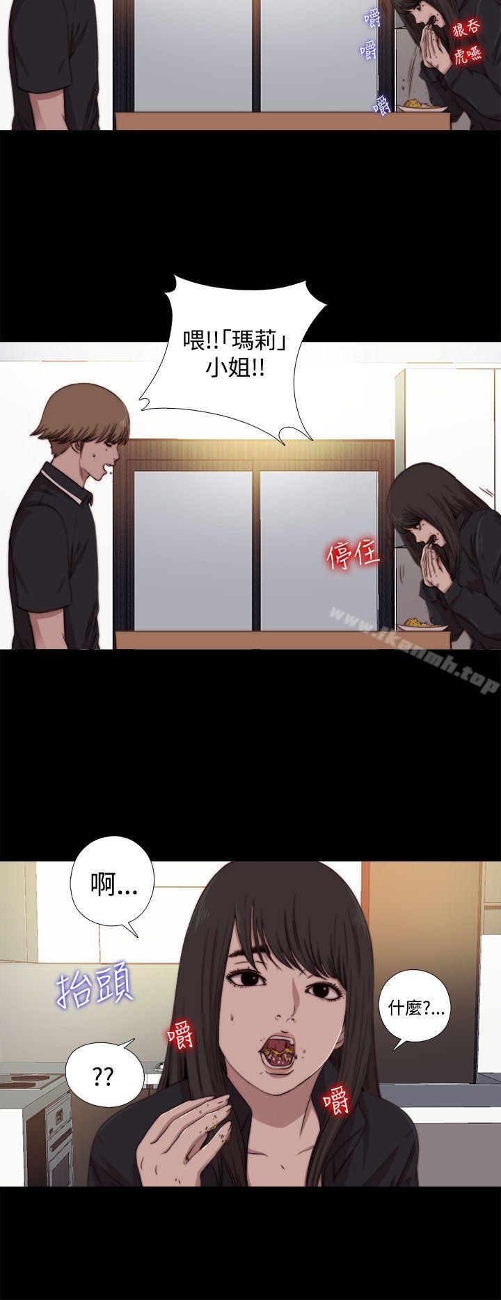 《傀儡瑪莉》在线观看 第7话 漫画图片2