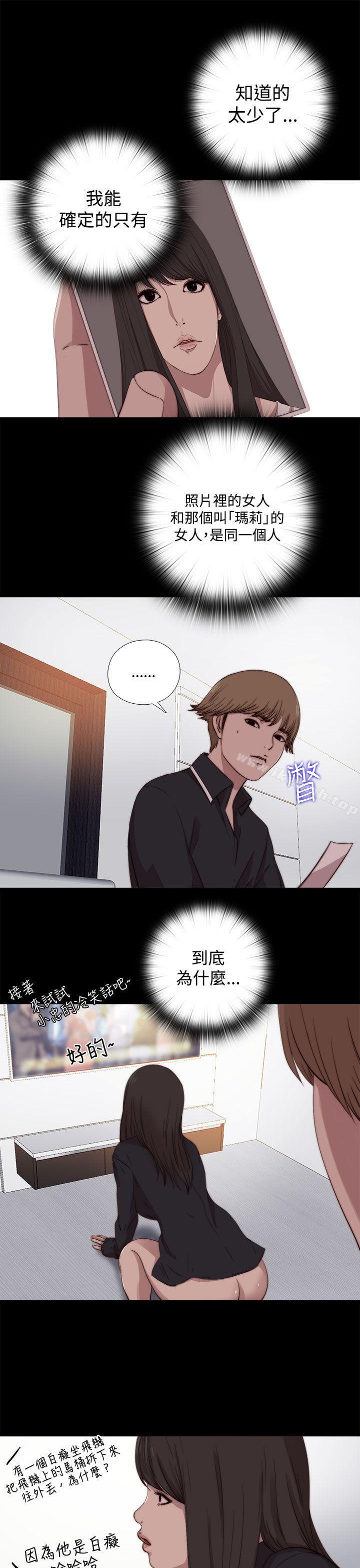 《傀儡瑪莉》在线观看 第7话 漫画图片8