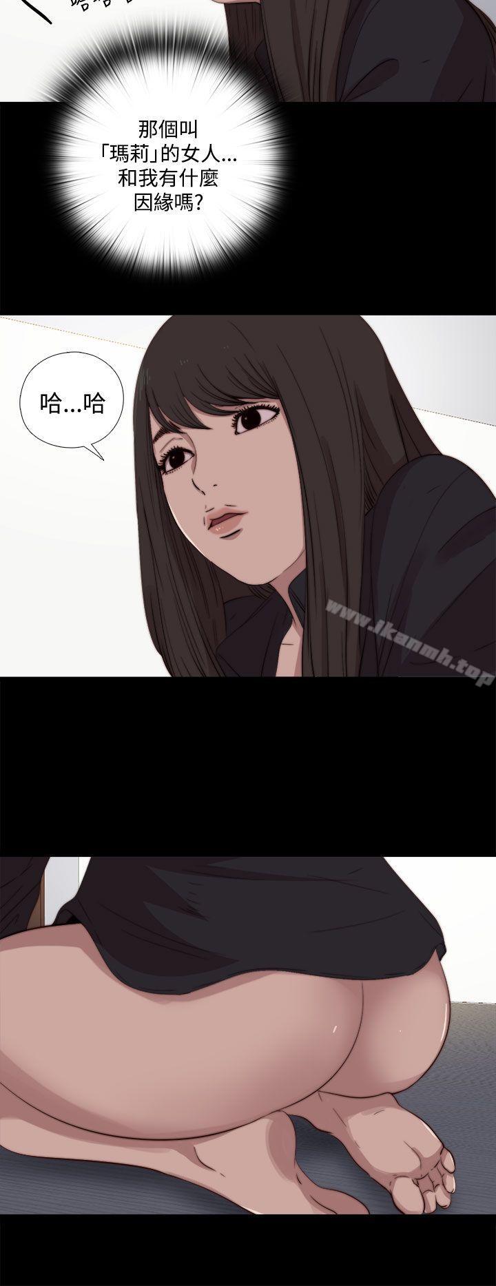 《傀儡瑪莉》在线观看 第7话 漫画图片9