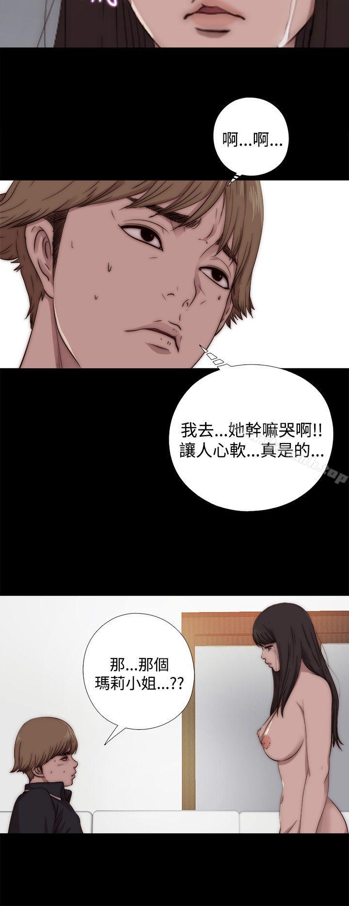 《傀儡瑪莉》在线观看 第8话 漫画图片8