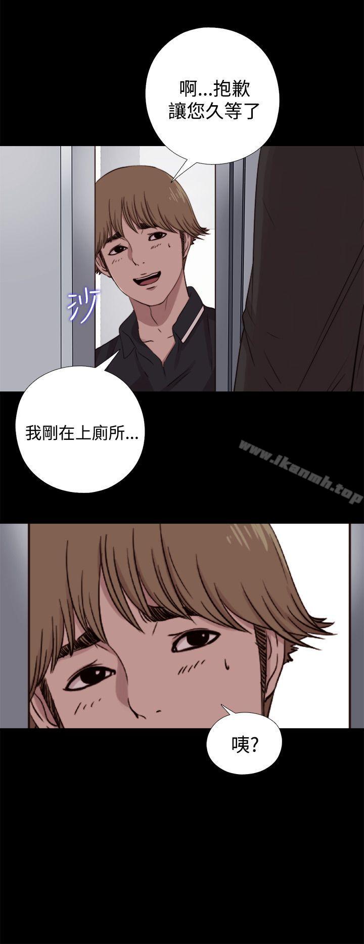 《傀儡瑪莉》在线观看 第8话 漫画图片28